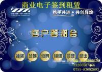 高端婚禮科技升級(jí) 惠州婚禮策劃推薦電子簽到與抽獎(jiǎng)系統(tǒng)租賃方案