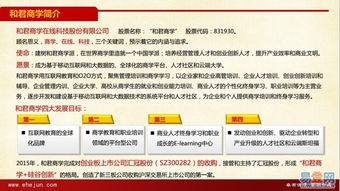 和君咨詢廣州 以戰略智慧點亮珠江新城的管理之光